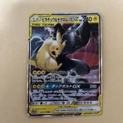 ピカチュウ＆ゼクロムGX RR SM12a TAG TEAM GXタッグオール… - メルカリ