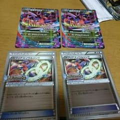ポケモンカード ガブリアスセットのサムネイル