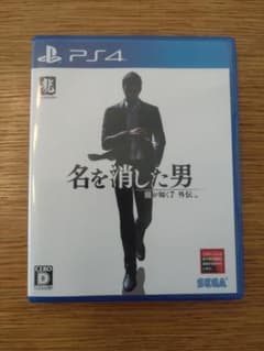 PS4 龍が如く7外伝 名を消した男のサムネイル