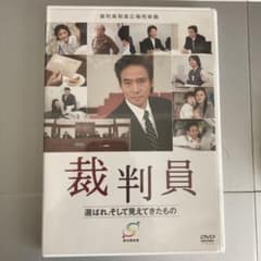 ［未開封］裁判員　選ばれ、そしてみえてきたもののサムネイル