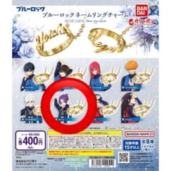 ブルーロック ネームリングチャーム 御影玲王のサムネイル