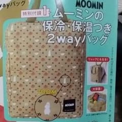 ムーミン 保冷・保温つき 2ウェイバッグのサムネイル