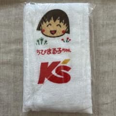 ちびまる子ちゃん ケーズデンキ コラボ タオルのサムネイル