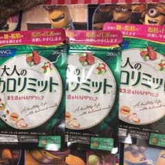ファンケル大人のカロリミット30回分のサムネイル