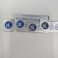 スーパーミリオンヘアー サービス券 115点分 - メルカリ