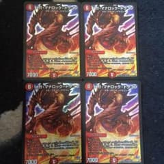 メガマナロックドラゴンのサムネイル