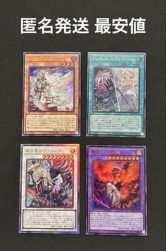 遊戯王 白き竜の落胤 The Fallen & The Virtuous ほか - メルカリ