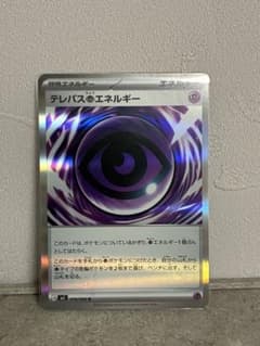 赤*ン様 テレパス超エネルギー エラーカードのサムネイル