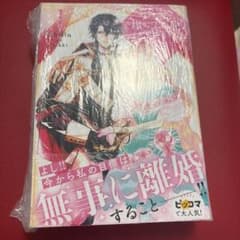よくあるファンタジー小説で崖っぷち妃として生き残る - 5