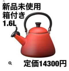 ル クルーゼ ケトルコーン チェリーレッドやかん1.6L  LE CREUSETのサムネイル