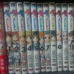 OKD様交渉中 漫画 咲-saki- 全巻セットのサムネイル