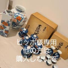 ヒッポ様専用 有田焼 色鍋島 花瓶 蒸茶碗 酒器揃のサムネイル
