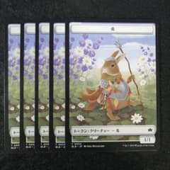 MTG 1/1 兎 トークン 日本語5枚セット BLB 0003 - メルカリ