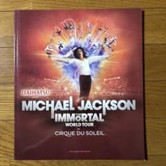 マイケル・ジャクソン イモータル ワールドツアー パンフレットのサムネイル