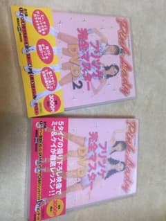 ピンクレディー　フリツケ完全マスターのサムネイル