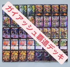 デュエルマスターズ　Viktor様専用のサムネイル