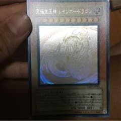 究極宝玉神レインボー.ドラゴンのサムネイル