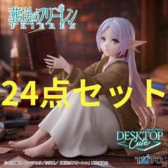 24점 세트 Desktop Cute 피규어 프리렌 룸웨어