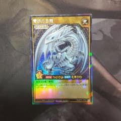 遊戯王 青眼の白龍のサムネイル