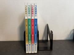 令和6年度 2級建築士 講座テキスト 学科I〜IV 総合資格学院のサムネイル