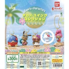 サンリオ アロハスイングコレクション シナモンのサムネイル