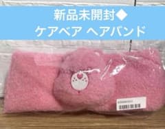 新品 未開封◆Care Bears ヘアバンド ピンクのサムネイル