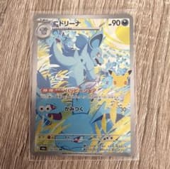 ニドリーナ ARのサムネイル