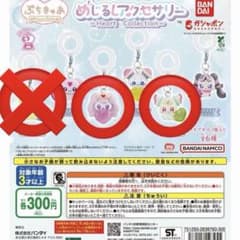 ぷちきゅあ めじるしアクセサリー 【ぱふ　ぷりるん】のサムネイル