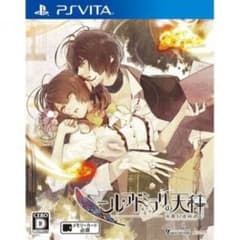 のり様専用ニルアドミラリの天秤 vita 通常盤のサムネイル
