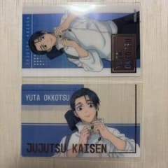 乙骨憂太 身支度フェア クリアカードのサムネイル