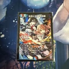 パーフェクトコールドフレイムプロモ - メルカリ