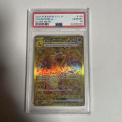 ポケモンカード　リザードンex UR PSA10のサムネイル