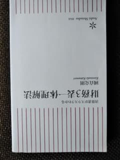 財務3表一体理解法 : 決算書がスラスラわかるのサムネイル