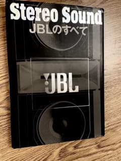 STEREO SOUND JBLの全て