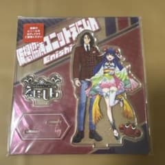 仮想協演ユニット えにし アクリルスタンド　くじスクエアのサムネイル