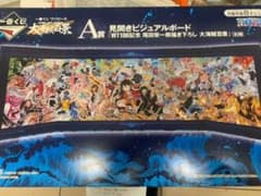 ワンピース　一番くじ　大海賊百景　A賞　見開きビジュアルボード　書き下ろしのサムネイル
