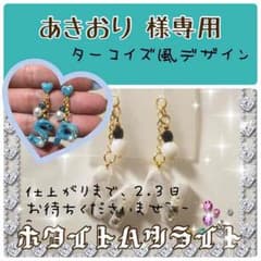 あきおり♡様専用のサムネイル