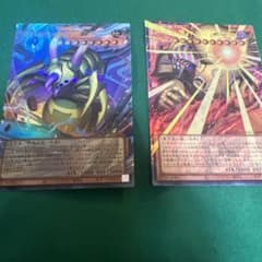 最安値　遊戯王 究極完全態・グレート・モス 業火の魔神エクゾディア 2枚セットのサムネイル