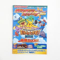 ポケモンスクープ2005 Summer ダークルギアジャンボカード ☆ポケモンスクープ2005 Summer☆ ダークルギア ジャンボカード - メルカリ