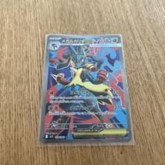 メガルカリオex SR MEGA 拡張パック メガブレイブ キラ 078/063 - メルカリ