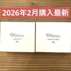 新品・公式】ヴァーナル石鹸 アンクソープ センシティブザイフ90g計2個