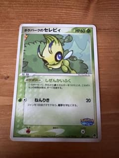 ポケパークのセレビィ - メルカリ