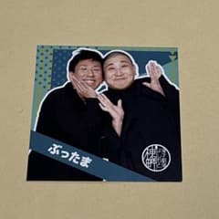 神保町よしもと漫才劇場 所属メンバー ステッカー ぶったまのサムネイル