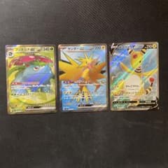 フシギバナEX サンダーEX デンリュウV SRセット