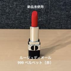 J*y様 ルージュディオール 999ベルベット（赤）1.5gのサムネイル