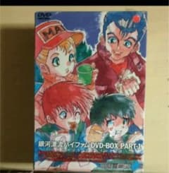 アニメDVD『銀河漂流バイファム DVD-BOX PART-1〈4枚組〉』 アニメDVD『銀河漂流バイファム DVD-BOX PART-1〈4枚組〉』 - メルカリ
