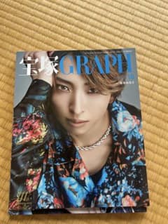 宝塚GRAPH 2025年10月号 桜木みなとのサムネイル