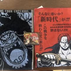ワンピース タオルセット ルフィ 新時代のサムネイル
