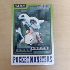 ポケモンカードダス フリーザー バンダイNO.144 | Shop at Mercari