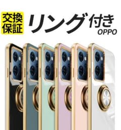 OPPOReno9A　スマホケースのサムネイル